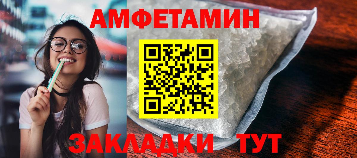 АМФ  АМФЕТАМИН VHQ  Вход с VPN  Магнитогорск 