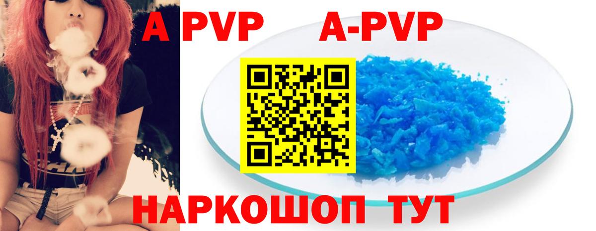 A PVP Crystall Магнитогорск