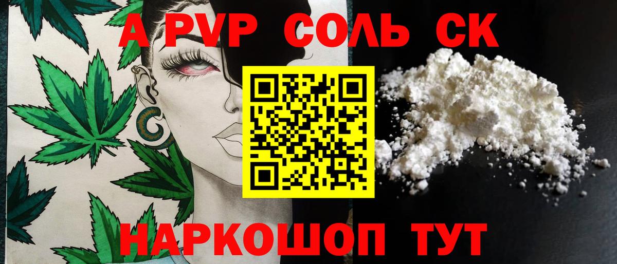 A-PVP Crystall  Alpha-PVP кристаллы  Вход с VPN  Магнитогорск 