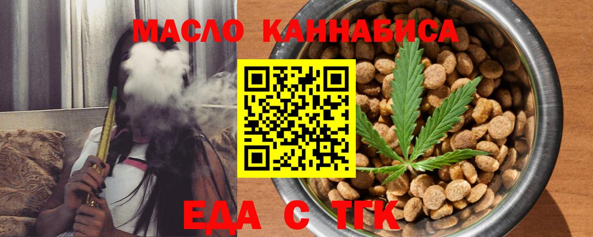 Магнитогорск  Canna-Cookies марихуана  Вход с VPN 