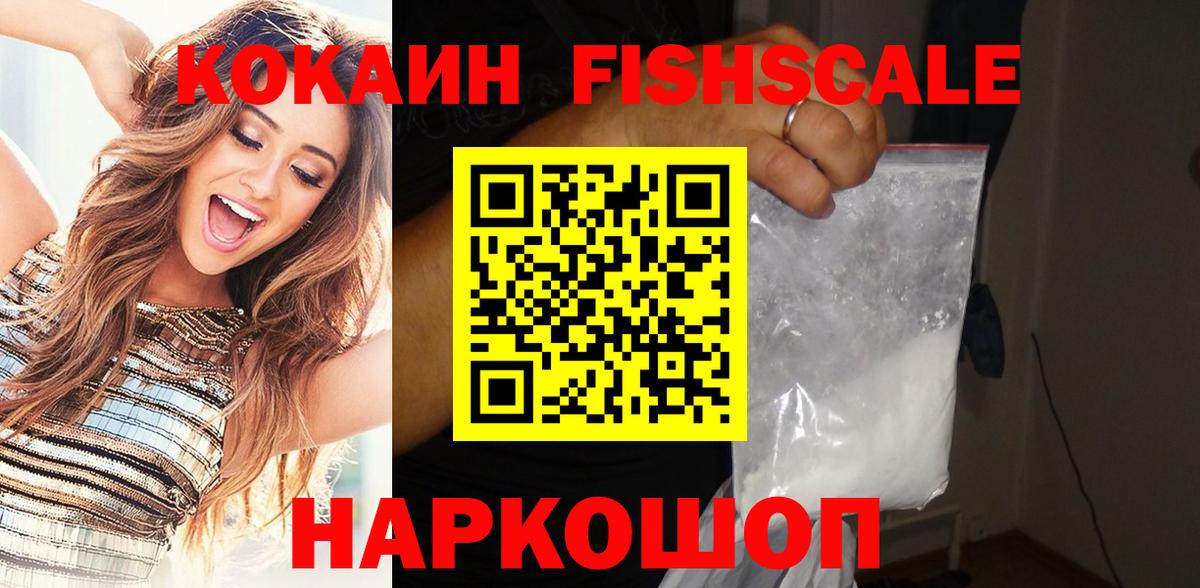 Cocaine Эквадор Магнитогорск