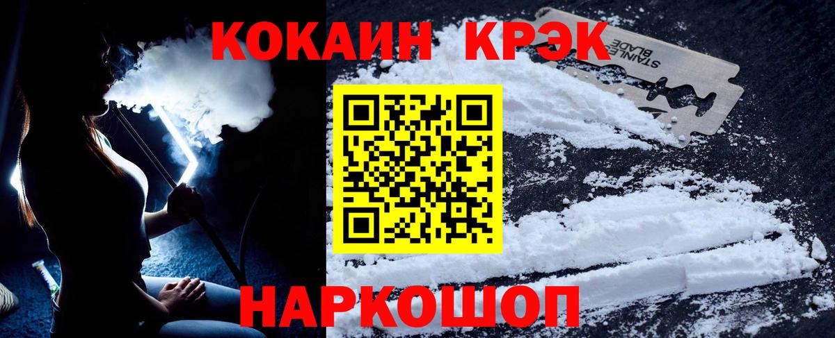 Магнитогорск  КОКАИН 97%  Кокаин Columbia  Вход с VPN 