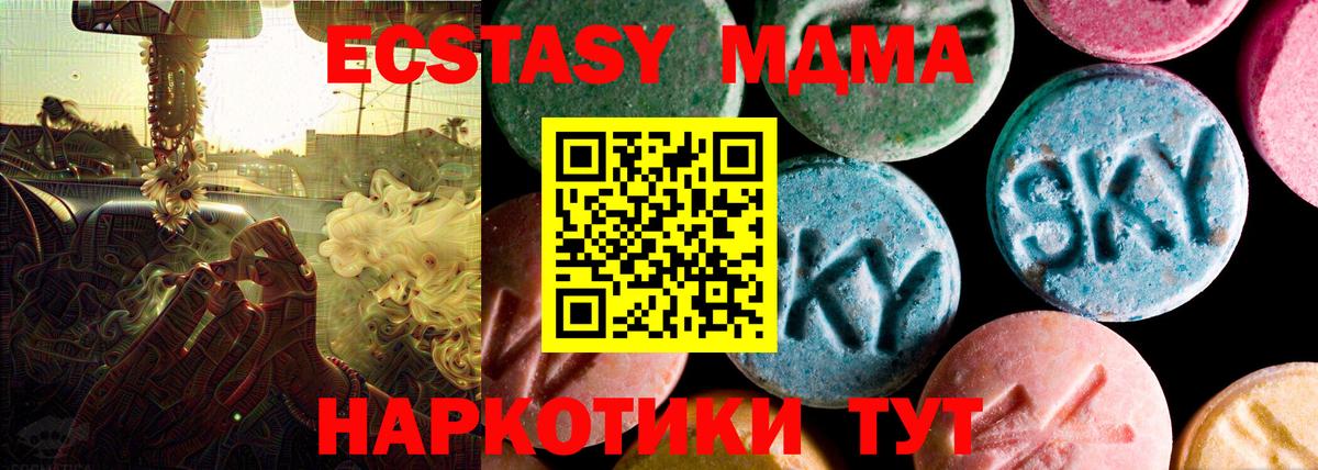 Экстази диски Магнитогорск
