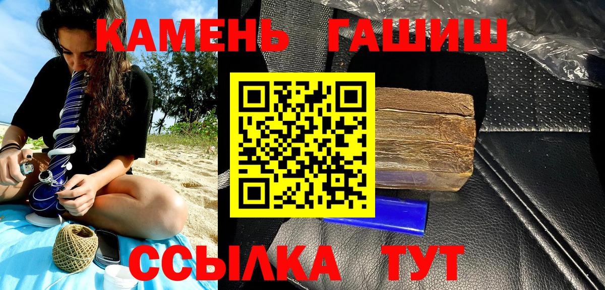 ГАШИШ 40% ТГК  ГАШИШ  Вход с VPN  Магнитогорск  ГАШИШ Изолятор 