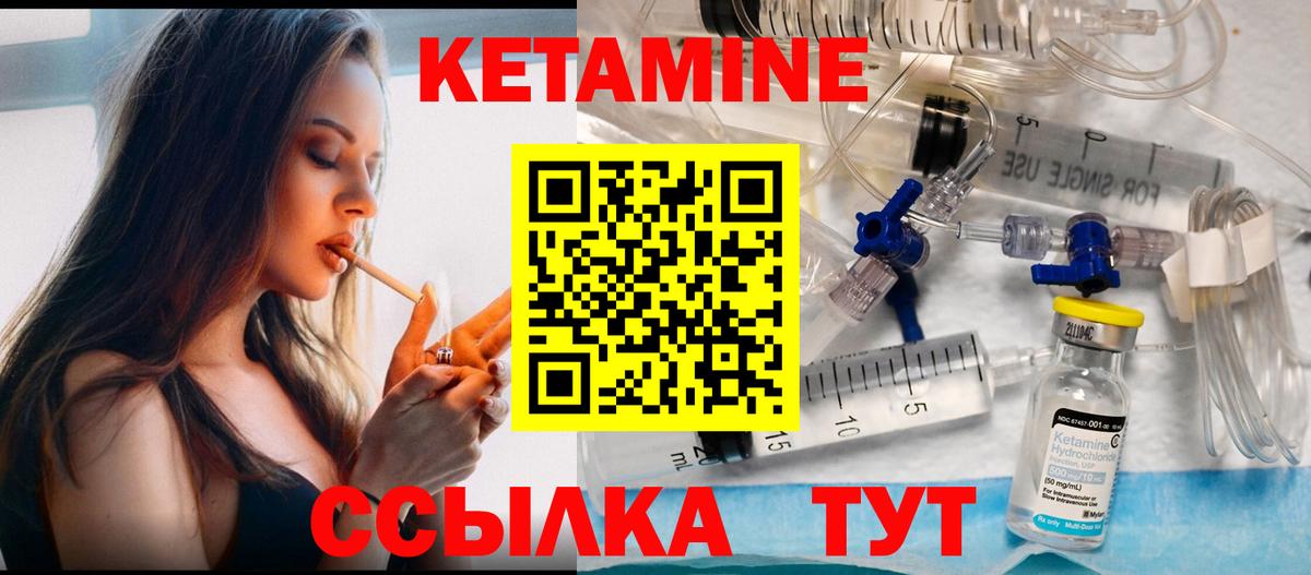 Магнитогорск  Кетамин ketamine  КЕТАМИН VHQ  Вход с VPN 