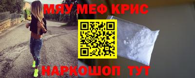 прущие крисы Ипатово