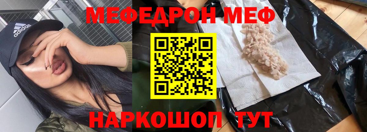 Мефедрон VHQ  Вход с VPN  МЕФ  МЕФ  Магнитогорск  Меф кристаллы 