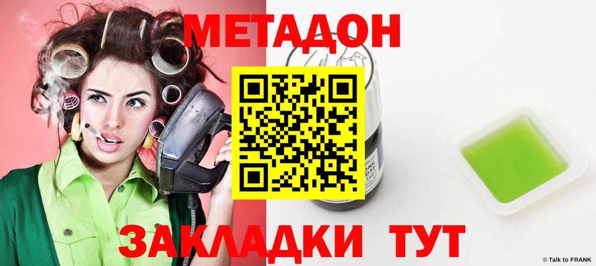 Магнитогорск  mega ссылки  Вход с VPN  МЕТАДОН кристалл 