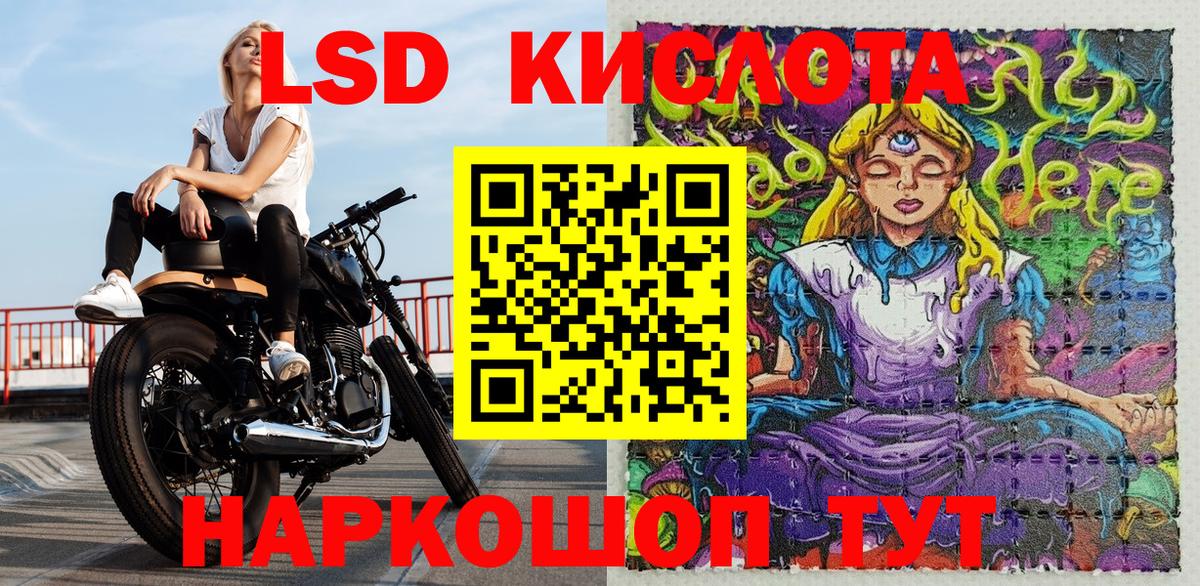 Марки 25I-NBOMe 1,8мг  Марки 25I-NBOMe 1,8мг  Вход с VPN  Магнитогорск 