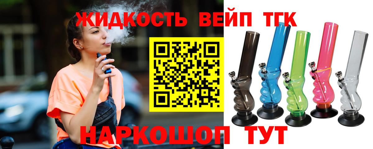 Магнитогорск  ТГК вейп с тгк  Вход с VPN 
