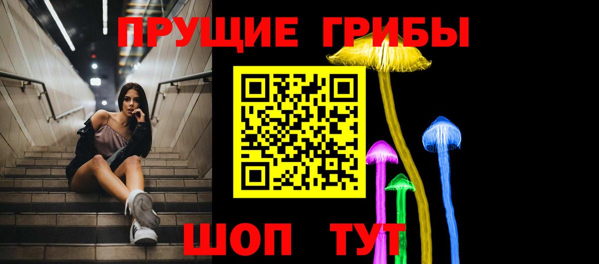 Галлюциногенные грибы MAGIC MUSHROOMS Магнитогорск